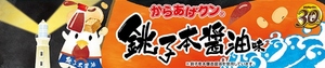 04-honsyoyu-banner (640x135).jpg