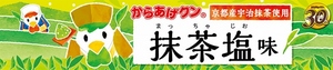 09-matcha-banner (640x135).jpg