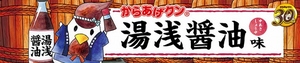 10-yuasa-banner (640x135).jpg