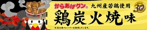 12-sumibi-banner (640x135).jpg